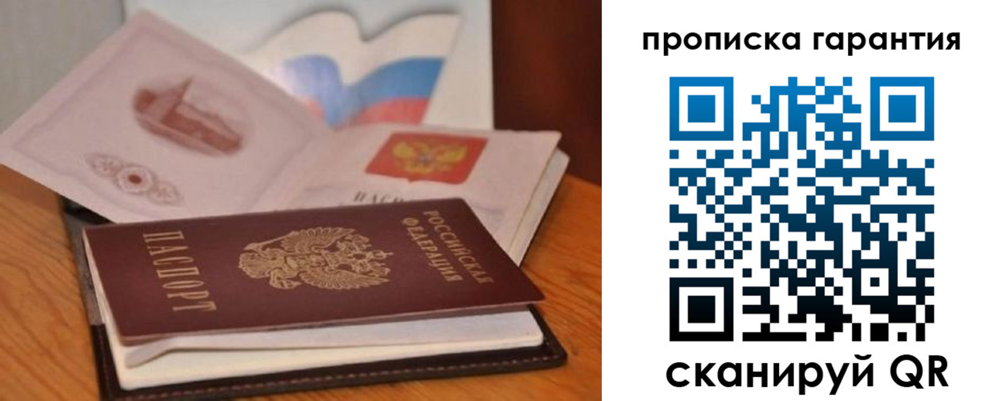 миграционный учет в Исилькуле