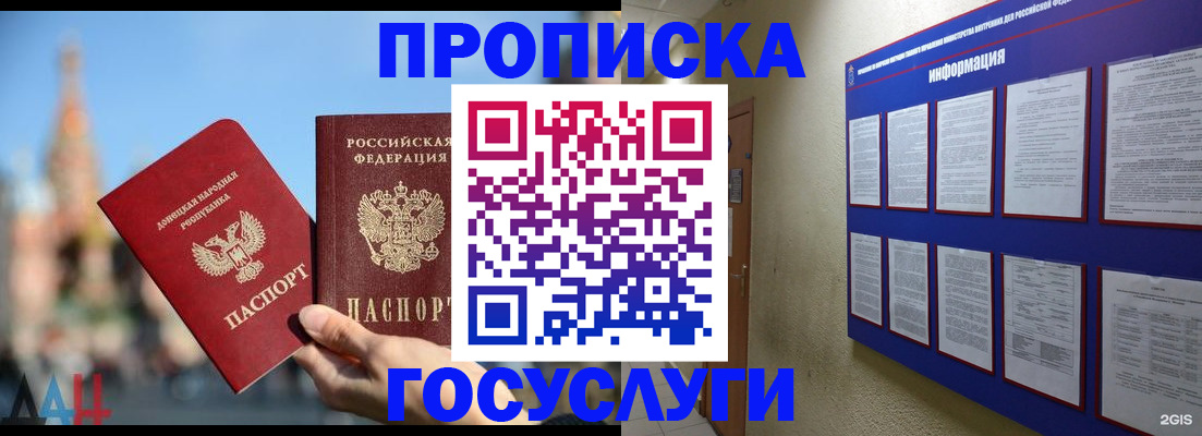 где прописаться в Исилькуле