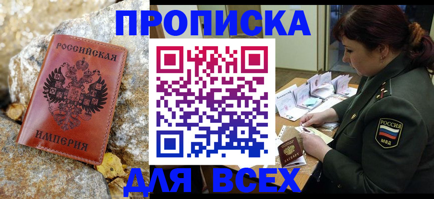 прописка иностранных граждан в Исилькуле