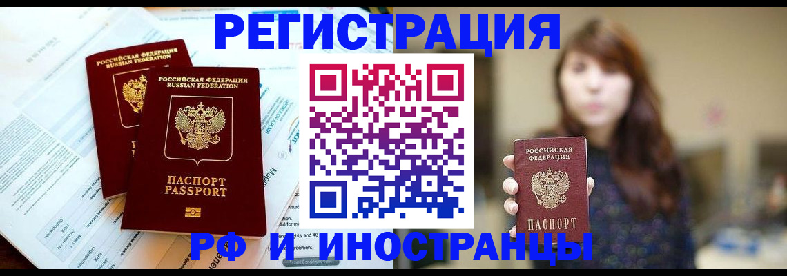 временная прописка в Исилькуле