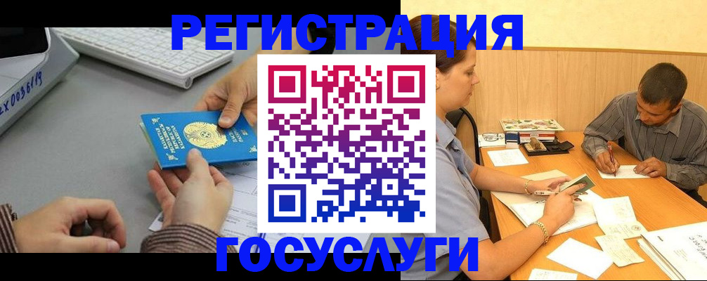 временная регистрация надежно в Исилькуле