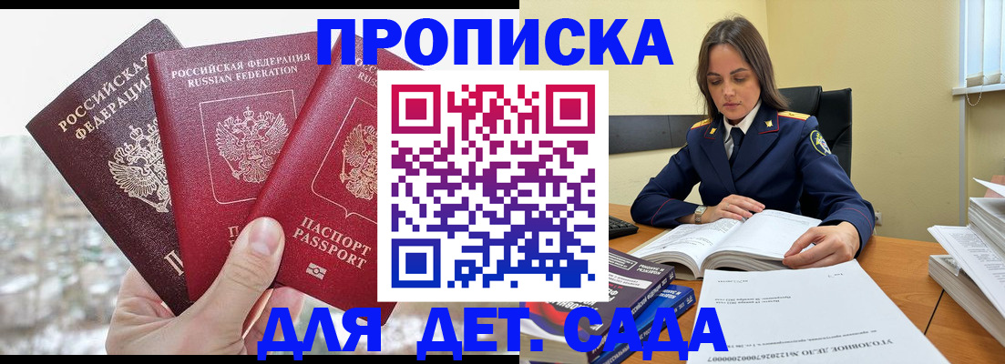 временная регистрация 2025 в Исилькуле