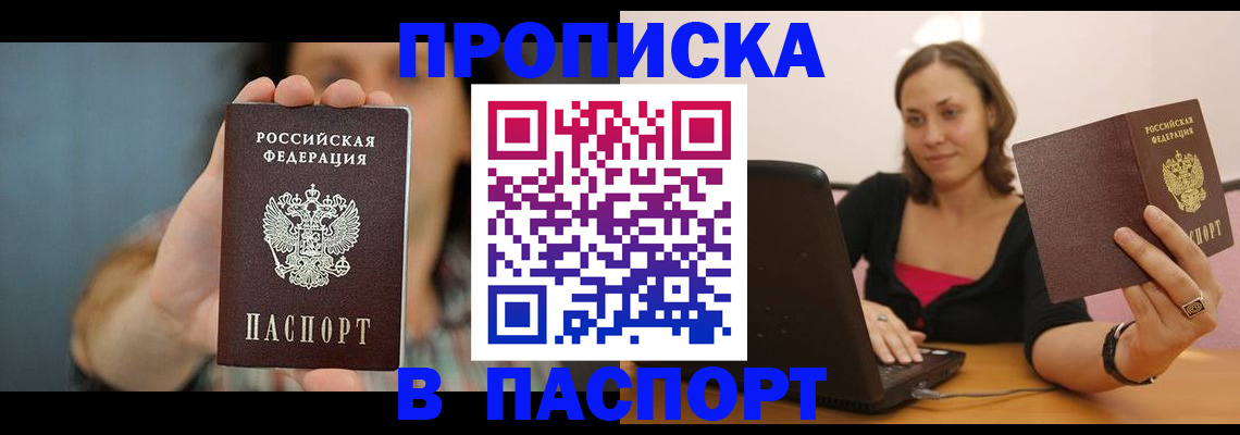 прописка поиск в Исилькуле